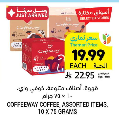 available at أسواق التميمي in مملكة العربية السعودية, السعودية, سعودية - بريدة