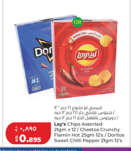 Chilli Pepper available at Lulu Hypermarket  in Kuwait - Kuwait City