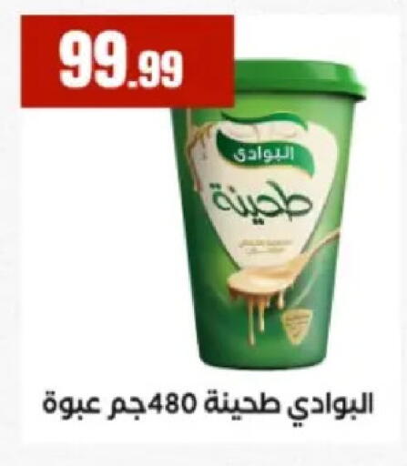 available at MartVille in Egypt - Cairo