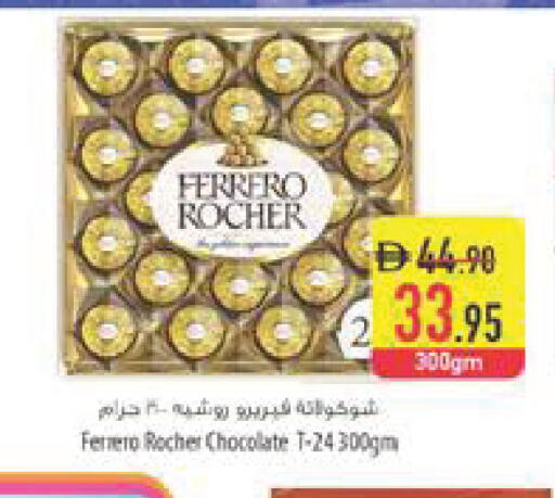 available at Safeer Market in UAE - Abu Dhabi