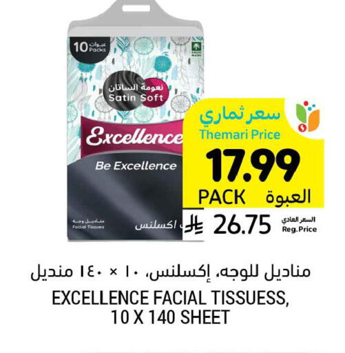 available at أسواق التميمي in مملكة العربية السعودية, السعودية, سعودية - عنيزة