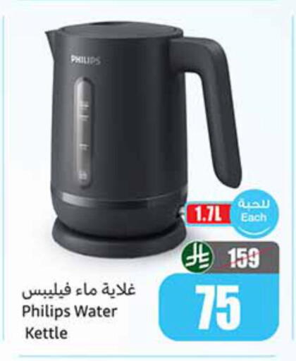 available at Othaim Markets in KSA, Saudi Arabia, Saudi - Sakaka