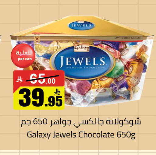 available at مخازن سوبرماركت in مملكة العربية السعودية, السعودية, سعودية - تبوك