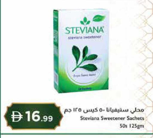 available at إسطنبول سوبرماركت in الإمارات العربية المتحدة , الامارات - رَأْس ٱلْخَيْمَة