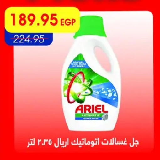 available at Metro Market  in Egypt - Cairo