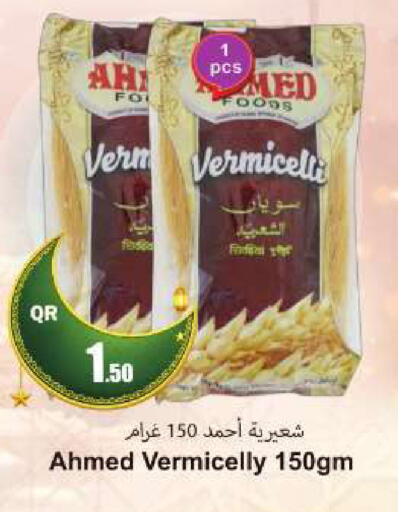 available at احلى مارت in قطر - أم صلال