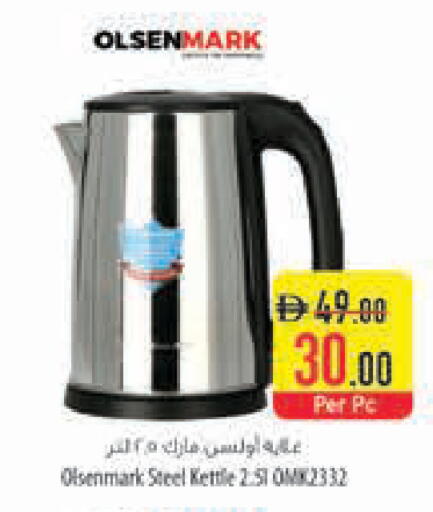 available at Safeer Market in UAE - Abu Dhabi