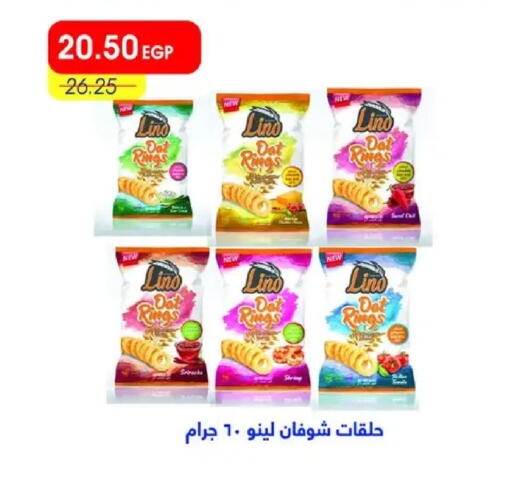 available at مترو ماركت in Egypt - القاهرة