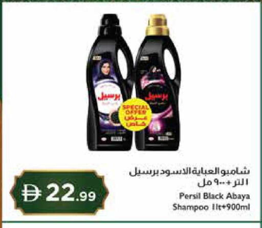 available at إسطنبول سوبرماركت in الإمارات العربية المتحدة , الامارات - رَأْس ٱلْخَيْمَة