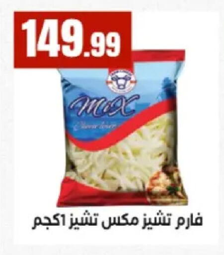 available at El Mahlawy Stores in Egypt - Cairo