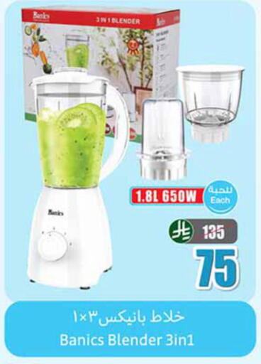 available at Othaim Markets in KSA, Saudi Arabia, Saudi - Ta'if