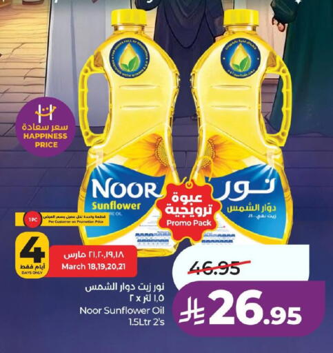 available at لولو هايبرماركت in مملكة العربية السعودية, السعودية, سعودية - حفر الباطن