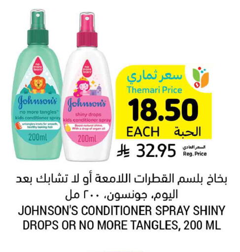 available at Tamimi Market in KSA, Saudi Arabia, Saudi - Ar Rass