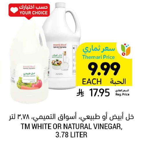 available at Tamimi Market in KSA, Saudi Arabia, Saudi - Unayzah