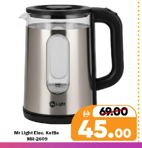 available at رويال جلف هايبرماركت in الإمارات العربية المتحدة , الامارات - ٱلْعَيْن‎