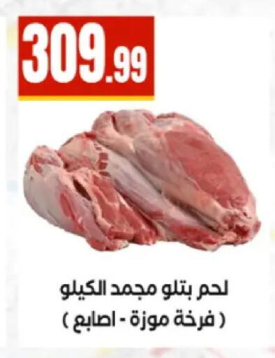 available at El Mahlawy Stores in Egypt - Cairo