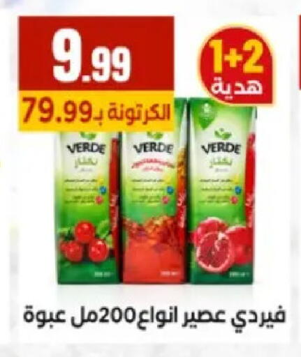 available at El Mahlawy Stores in Egypt - Cairo