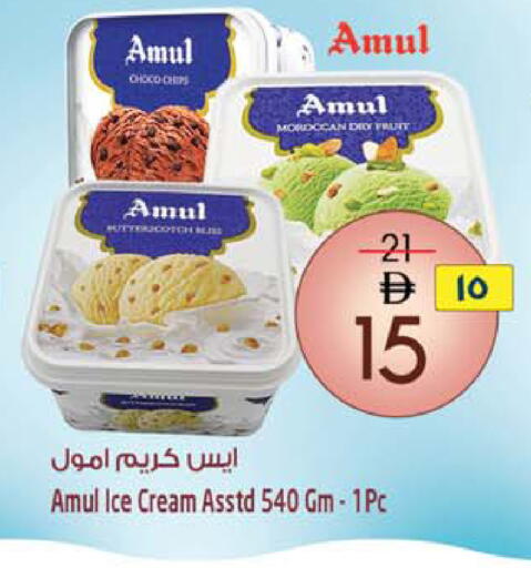 available at سفاري هايبر ماركت in الإمارات العربية المتحدة , الامارات - رَأْس ٱلْخَيْمَة