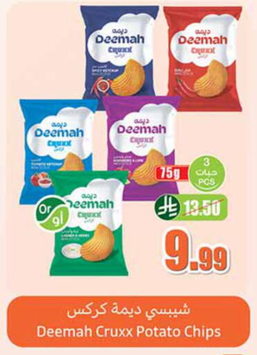 Potato available at Othaim Markets in KSA, Saudi Arabia, Saudi - Sakaka