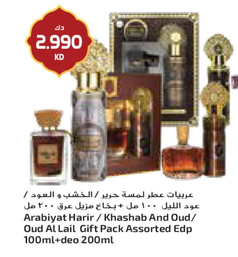 available at جراند كوستو in الكويت - مدينة الكويت