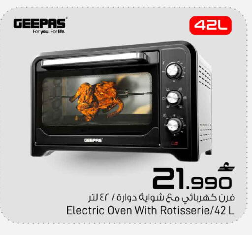 available at مارك & سايف in عُمان - صُحار‎