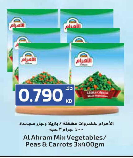 Peas available at جراند هايبر in الكويت - مدينة الكويت