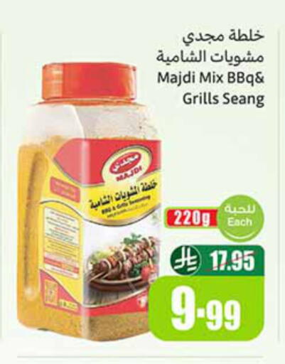 available at Othaim Markets in KSA, Saudi Arabia, Saudi - Tabuk