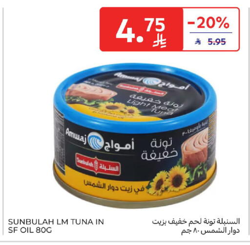 available at كارفور in مملكة العربية السعودية, السعودية, سعودية - بريدة