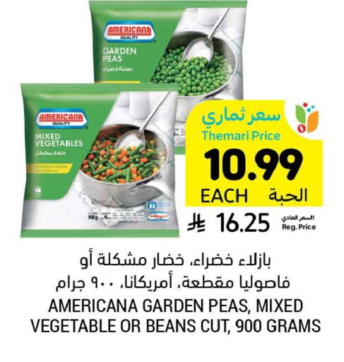 Peas available at أسواق التميمي in مملكة العربية السعودية, السعودية, سعودية - حفر الباطن