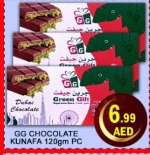 available at Green Gift Department Store in UAE - Dubai