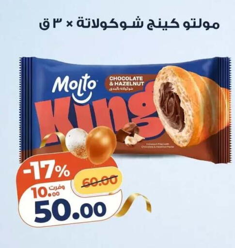 available at Kazyon  in Egypt - Cairo