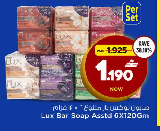 available at MARK & SAVE in Oman - Muscat