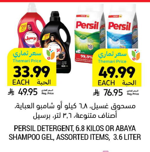 available at أسواق التميمي in مملكة العربية السعودية, السعودية, سعودية - المدينة المنورة