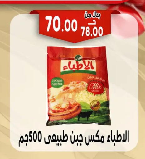available at Bondok Market  in Egypt - Cairo