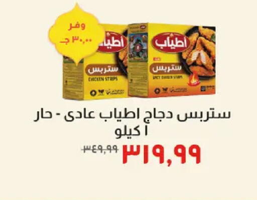 available at خير زمان in Egypt - القاهرة