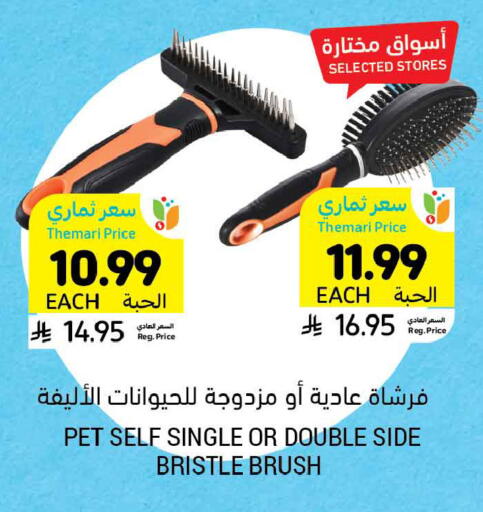 available at أسواق التميمي in مملكة العربية السعودية, السعودية, سعودية - حفر الباطن