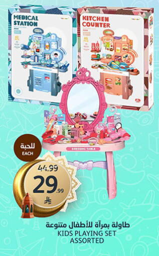 available at AlJazera Shopping Center in KSA, Saudi Arabia, Saudi - Riyadh