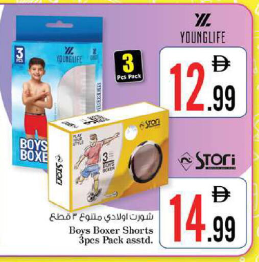 available at Nesto Hypermarket in UAE - Fujairah