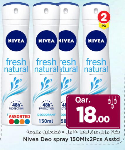 available at مارك & سيف in قطر - الدوحة