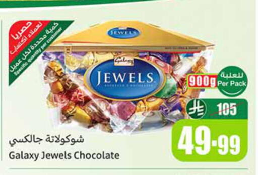 available at Othaim Markets in KSA, Saudi Arabia, Saudi - Sakaka