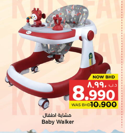 available at نستو in البحرين