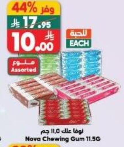 available at Dukan in KSA, Saudi Arabia, Saudi - Ta'if