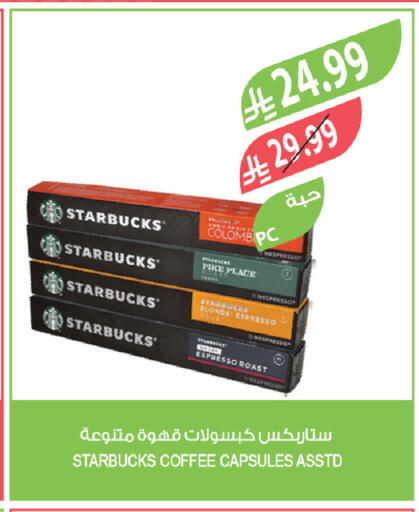 available at المزرعة in مملكة العربية السعودية, السعودية, سعودية - سكاكا