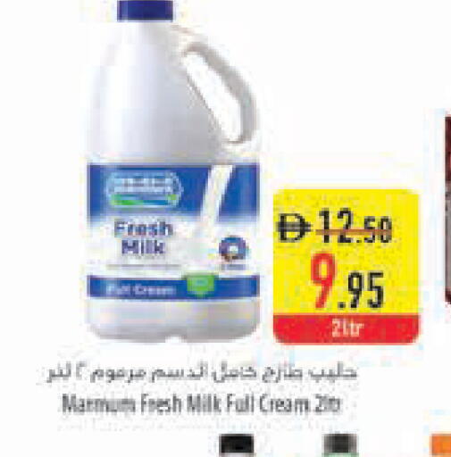 available at Safeer Market in UAE - Umm al Quwain