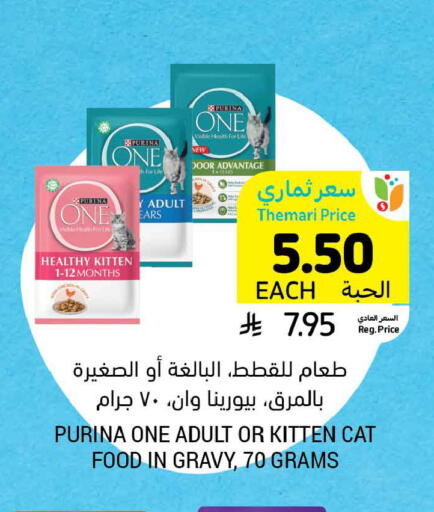 available at أسواق التميمي in مملكة العربية السعودية, السعودية, سعودية - حفر الباطن