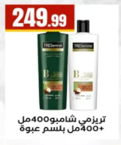 available at El Mahlawy Stores in Egypt - Cairo