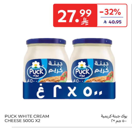 available at كارفور in مملكة العربية السعودية, السعودية, سعودية - سكاكا