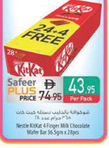 available at Safeer Market in UAE - Dubai