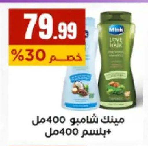 available at El Mahlawy Stores in Egypt - Cairo