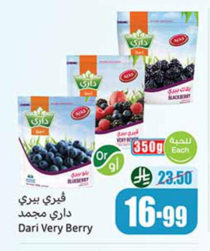 available at أسواق عبد الله العثيم in مملكة العربية السعودية, السعودية, سعودية - نجران